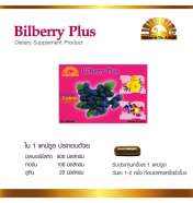 BILBERRY PLUS 500MG 30