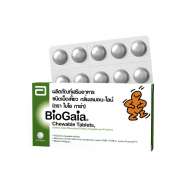 BIOGAIA CHEWABLE 1X10S เลมอน-ไลม์ 10 TAB