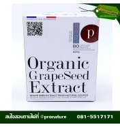 PHARMAX NATURAL ORGANIC GRAPE SEED 50MG. 80