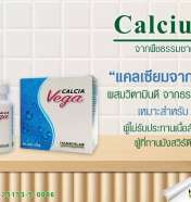 CALCIA แคลเซียม 800 mg plus 60 tab