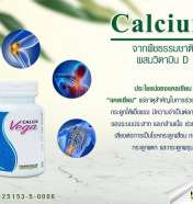 CALCIA แคลเซียม 800 mg plus 60 tab