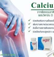 CALCIA แคลเซียม 800 mg plus 60 tab