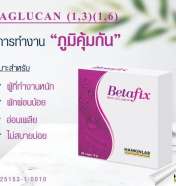 BETAFIX  BETAGLUCAN 20 CAP