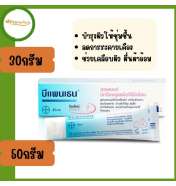 BEPANTHEN OINTMENT บีแพนเธน ออยเมนท์ บำรุง ปกป้อง ดูแลผิวใต้ผ้าอ้อม มี2ขนาด