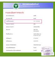 PROVAMED ACNE SPORT GEL สีม่วง 10 GM. เจลแต้มสิว Provamed Rapid Clear Acne Spot Gel 