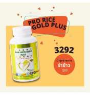 PRO RICE GOLD  50