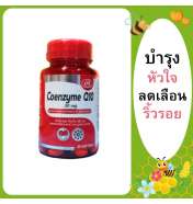 US BALANCE CO Q10 30MG 30S โคเอ็นไซม์ คิวเท็น 0