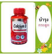 US BALANCE CALCIUM D 60S