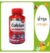 US BALANCE CAL MAG ZINC 60เม็ด แคล แม็ก ซิงค์