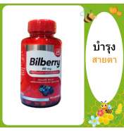 US BALANCE BILBERRY 80MG 60S