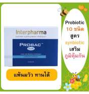 PROBAC 10 30ซอง 0